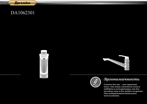 Смеситель для кухни D&amp;K Venice Rialto хром DA1062301