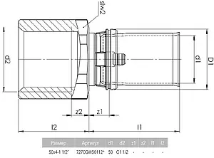 Муфта пресс переходная 50мм x 1½"в Comap MultiSkin 7270GW50112 Муфта пресс переходная 50мм x 1½"в Comap MultiSkin 7270GW50112, 2