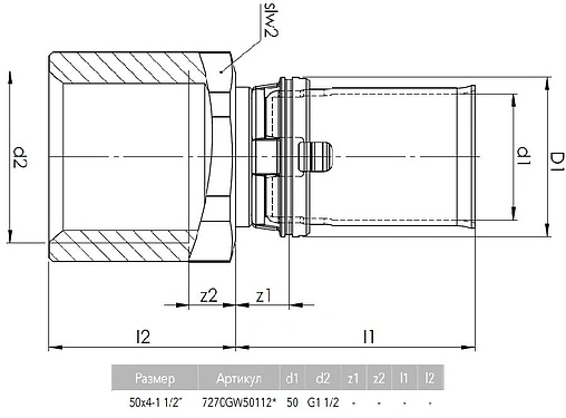 Муфта пресс переходная 50мм x 1½"в Comap MultiSkin 7270GW50112
