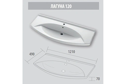 Раковина Dreja Лагуна 120 белый 00175450