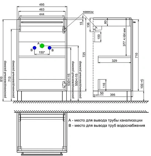 Тумба-умывальник напольная Milardo Amur 50 белый AMU50W1M95+0015000U28