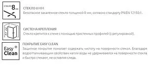 Шторка на ванну 1000мм прозрачное стекло Radaway Modo PNJ Black 100 Frame 10006100-54-56, 5