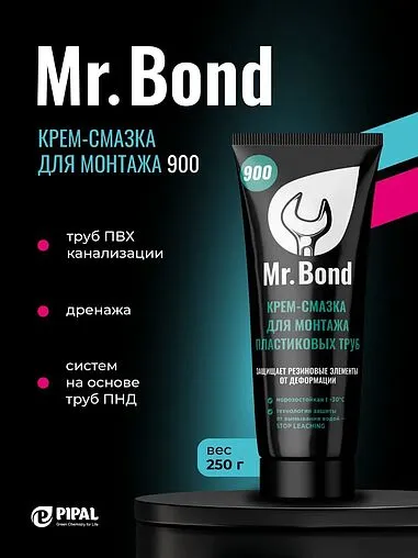 Смазка для монтажа труб 250г Mr.Bond QuickSPACER 900 4090000250 Смазка для монтажа труб 250г Mr.Bond QuickSPACER 900 4090000250
