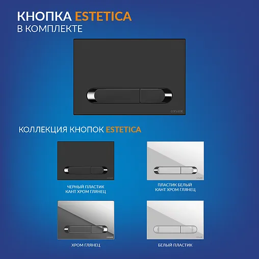 Комплект 6 в 1 Cersanit Brasko Smart Co Dpl Eo Slim/Vector/Estetica 68304 с кнопкой белый глянцевый