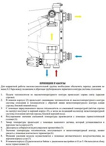 Узел насосно-смесительный без насоса MVI Aquahit MU.301.06, 4