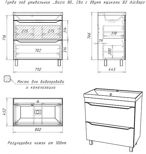 Тумба под умывальник напольный Айсберг Bazis 80 белый DA5908T