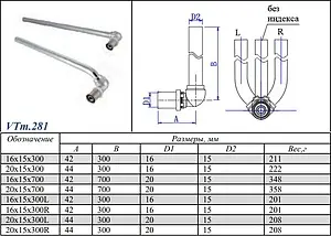 Уголок пресс радиаторный с хромированной трубкой 16мм x 15мм Valtec VTm.281.PN.001615 Уголок пресс радиаторный с хромированной трубкой 16мм x 15мм Valtec VTm.281.PN.001615, 2