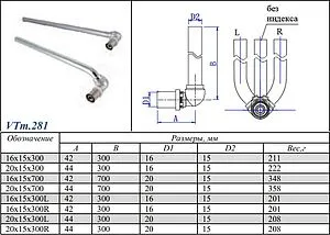 Уголок пресс радиаторный с хромированной трубкой 16мм x 15мм Valtec VTm.281.PN.001615 Уголок пресс радиаторный с хромированной трубкой 16мм x 15мм Valtec VTm.281.PN.001615, 2