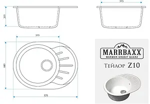 Мойка кухонная Marrbaxx Тейлор 57.5 белый лёд Z10Q1 Мойка кухонная Marrbaxx Тейлор 57.5 белый лёд Z10Q1, 2