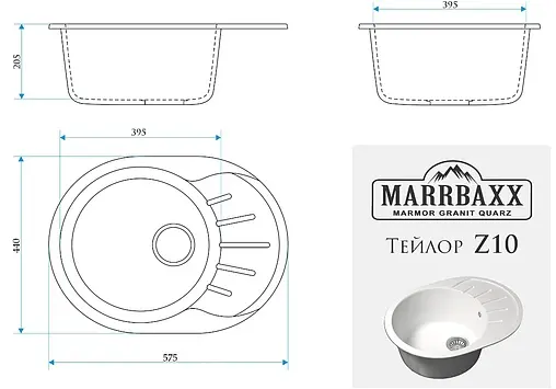 Мойка кухонная Marrbaxx Тейлор 57.5 белый лёд Z10Q1