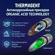 Теплоноситель (Антифриз) пропиленгликоль Thermagent EKO -30 20кг 914699 Теплоноситель (Антифриз) пропиленгликоль Thermagent EKO -30 20кг 914699