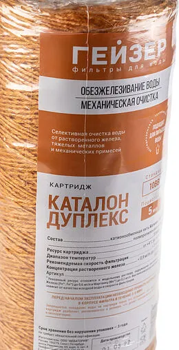 Обезжелезивающий картридж Big Blue 10&quot; Гейзер Дуплекс 28339