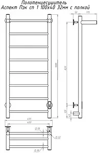 Полотенцесушитель электрический лесенка Тругор Аспект Пэк сп 1 П 100х40 32 мм полированная сталь Полотенцесушитель электрический лесенка Тругор Аспект Пэк сп 1 П 100х40 32 мм полированная сталь, 2