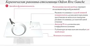 Раковина Jacob Delafon Odeon Rive Gauche 80 белый EXAW112-Z-00, 3