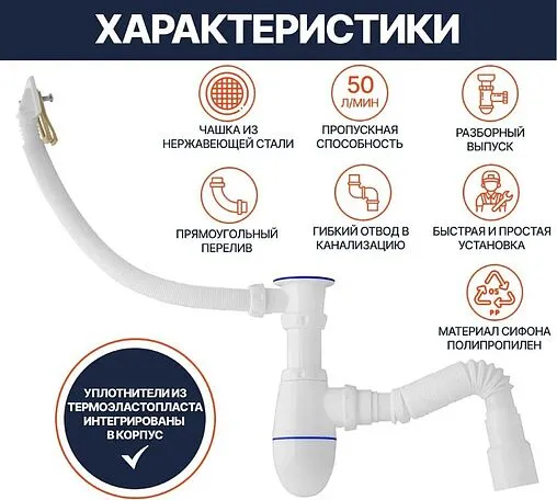 Сифон бутылочный для мойки с переливом Unicorn В422 Сифон бутылочный для мойки с переливом Unicorn В422