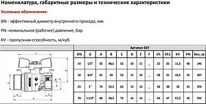 Кран шаровый 1"в x 1"н Bugatti Arizona 06070054 Кран шаровый 1"в x 1"н Bugatti Arizona 06070054, 2