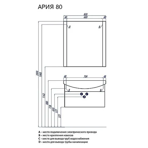 Тумба-умывальник подвесная Aquaton Ария 80 чёрный 1A1417K0AA950