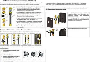 Насосный модуль с прямым контуром 1"в х 1"в Far FA 2166 1180RU без насоса Насосный модуль с прямым контуром 1"в х 1"в Far FA 2166 1180RU без насоса, 5