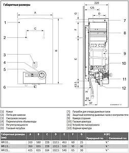 Водонагреватель проточный газовый Bosch Therm 4000 O WR13-2 P23 S5795 7702331716 Водонагреватель проточный газовый Bosch Therm 4000 O WR13-2 P23 S5795 7702331716, 3