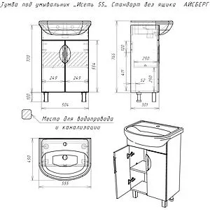 Тумба-умывальник напольная Айсберг Стандарт 55 белый DA2402T+4607152360509 Тумба-умывальник напольная Айсберг Стандарт 55 белый DA2402T+4607152360509, 2