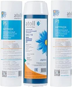 Комплект сменных картриджей Slim Line 10" Atoll №202 STDA ATECRT426 Комплект сменных картриджей Slim Line 10" Atoll №202 STDA ATECRT426, 3