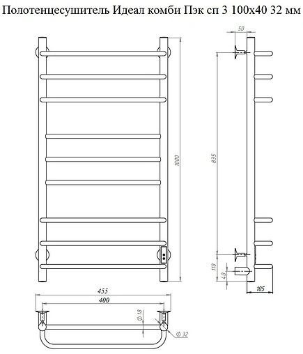 Полотенцесушитель электрический лесенка Тругор Идеал комби Пэк сп 3 100х40 32 мм полированная сталь