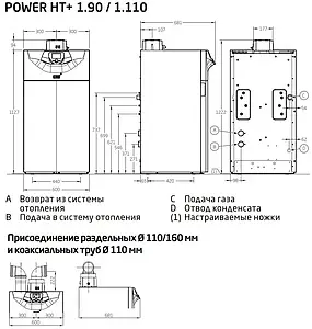 Напольный конденсационный газовый котел одноконтурный 90кВт Baxi POWER HT+ 1.90 A7612420 Напольный конденсационный газовый котел одноконтурный 90кВт Baxi POWER HT+ 1.90 A7612420, 2
