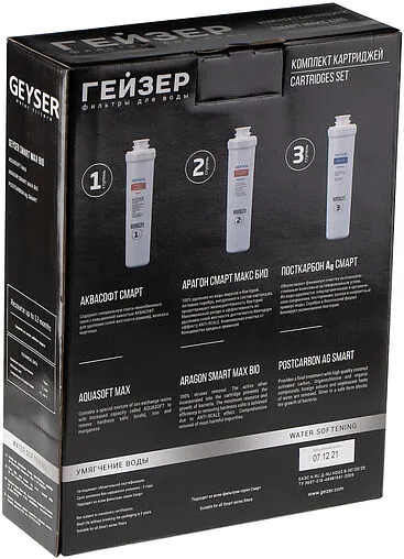 Комплект сменных картриджей Гейзер Смарт Макс Био 50108