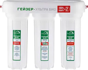 Фильтр под мойку для железистой воды Гейзер Ультра Био 441 18052 Fiber Pro Фильтр под мойку для железистой воды Гейзер Ультра Био 441 18052 Fiber Pro, 2