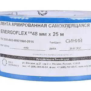 Лента армированная самоклеящаяся 48мм x 25м синяя Energoflex Energopro EPRL04825ARSKBLR, 5