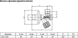Вентиль регулирующий угловой с фильтром ½"н x ½"н хром Uni-fitt 185F2000 Вентиль регулирующий угловой с фильтром ½"н x ½"н хром Uni-fitt 185F2000, 2