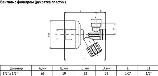 Вентиль регулирующий угловой с фильтром ½"н x ½"н хром Uni-fitt 185F2000