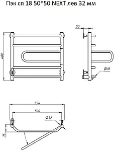 Полотенцесушитель электрический лесенка Тругор Пэк сп 18 50*50 NEXT лев 32 мм полированная сталь Полотенцесушитель электрический лесенка Тругор Пэк сп 18 50*50 NEXT лев 32 мм полированная сталь, 2