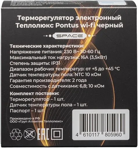 Терморегулятор Теплолюкс Pontus wi-fi Space черный 100037059600