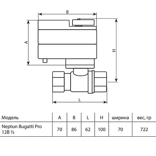 Кран шаровый с электроприводом Neptun Bugatti Pro ½&quot; 12В 100035626700