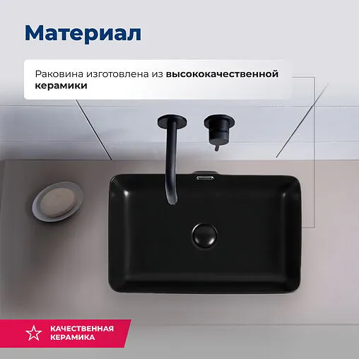 Раковина Aquanet Perfect 55 черный матовый PERFECT-3-MB Раковина Aquanet Perfect 55 черный матовый PERFECT-3-MB
