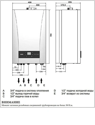 Настенный газовый котел двухконтурный турбированный 14кВт Baxi ECO NOVA 14F 100021539