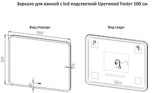 Зеркало с подсветкой Uperwood Upd Foster 100 белый/серебро 291020590 Зеркало с подсветкой Uperwood Upd Foster 100 белый/серебро 291020590, 2