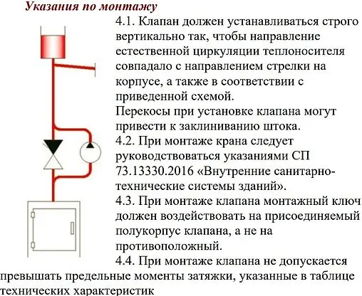 Клапан обратный поплавковый для гравитационных систем 1¼&quot;в x 1¼&quot;в Valtec VT.202.N.07