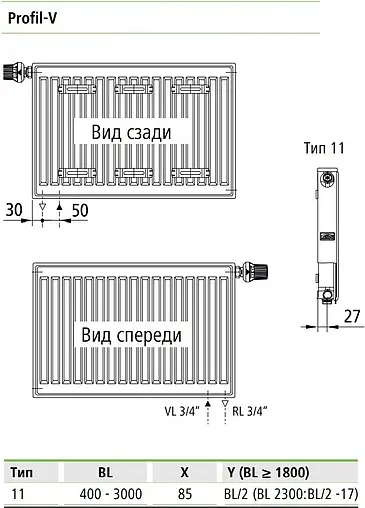 Радиатор стальной панельный Kermi Profil-V тип 11 900 x 2600 мм FTV110902601R2Y
