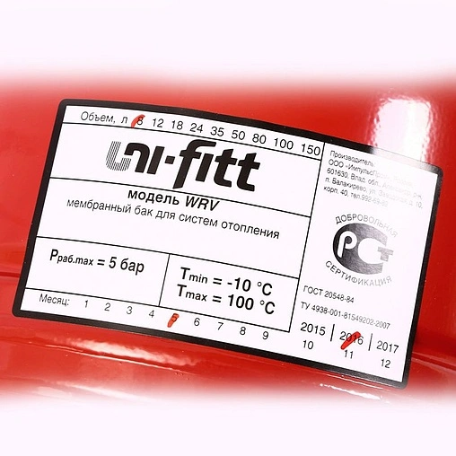 Расширительный бак Uni-Fitt WRV8л 5 бар WRV8-U
