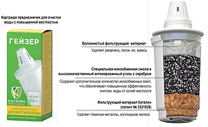 Картридж для фильтра-кувшина Гейзер №302 30508, 2