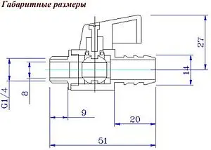 Кран шаровый со штуцером ¼"н x 14ш Valtec VT.435.N.02 Кран шаровый со штуцером ¼"н x 14ш Valtec VT.435.N.02, 2