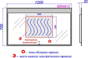Зеркало с подсветкой Aqwella Genesis 120 с подогревом GEN0212 Зеркало с подсветкой Aqwella Genesis 120 с подогревом GEN0212, 2