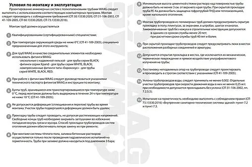 Труба сшитый полиэтилен WAAG Black 25 x 3.5 мм PE-Xa EVOH бухта 50м WG.1135615