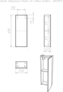 Шкаф Айсберг Норма 25 белый DA1646H, 2