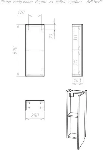 Шкаф Айсберг Норма 25 белый DA1646H
