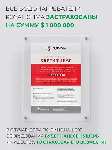 Водонагреватель накопительный электрический Royal Clima RWH-OM80-RE