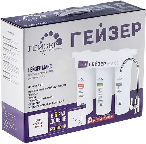 Фильтр под мойку для жесткой и сверхжесткой воды Гейзер Макс 16024