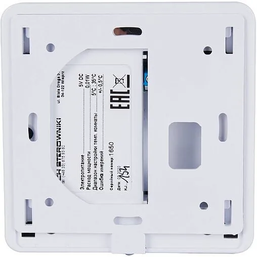 Проводной комнатный терморегулятор Stout R-9b белый STE-0101-009001